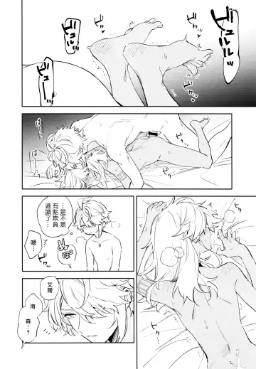 [Meco] Senya Hatsuya Fhentai - Page 27