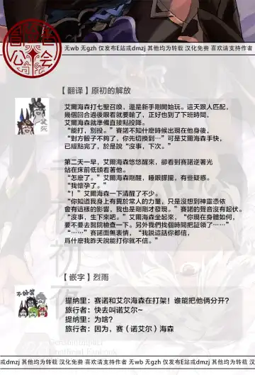 [Meco] Senya Hatsuya Fhentai - Page 35