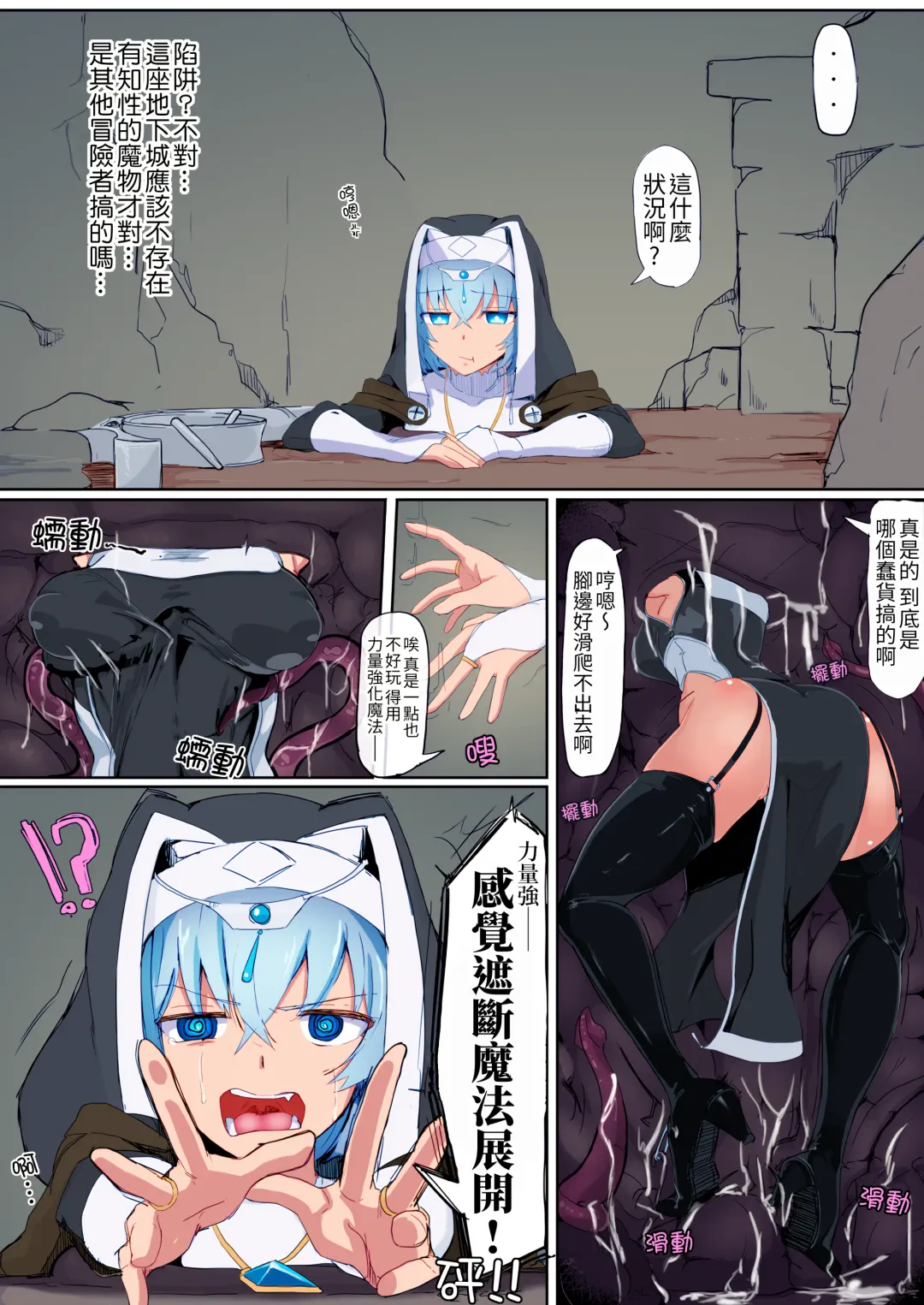 [Shirabe Shiki] Teikyuu Zako Inma no Shokushu ga Fukai nanode Kankaku Shadan Mahou o Tenkai Shimashita wa!! (decensored) Fhentai - Page 4