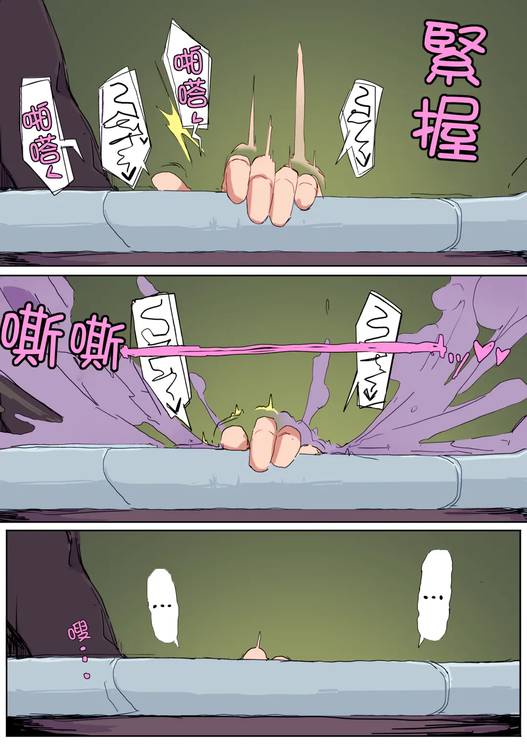 [Shirabe Shiki] Teikyuu Zako Inma no Shokushu ga Fukai nanode Kankaku Shadan Mahou o Tenkai Shimashita wa!! (decensored) Fhentai - Page 40