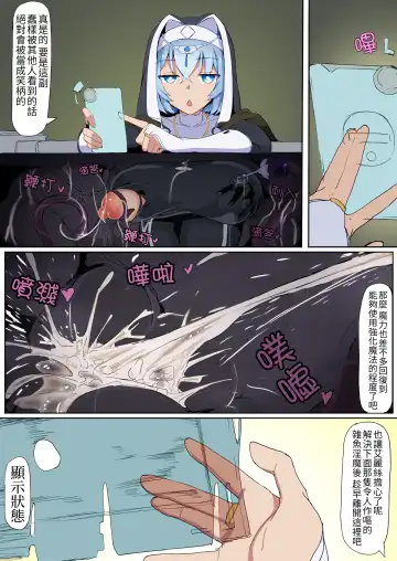 [Shirabe Shiki] Teikyuu Zako Inma no Shokushu ga Fukai nanode Kankaku Shadan Mahou o Tenkai Shimashita wa!! (decensored) Fhentai - Page 20