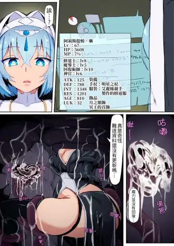 [Shirabe Shiki] Teikyuu Zako Inma no Shokushu ga Fukai nanode Kankaku Shadan Mahou o Tenkai Shimashita wa!! (decensored) Fhentai - Page 21