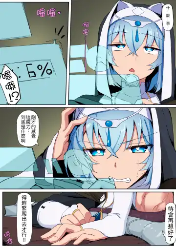 [Shirabe Shiki] Teikyuu Zako Inma no Shokushu ga Fukai nanode Kankaku Shadan Mahou o Tenkai Shimashita wa!! (decensored) Fhentai - Page 24