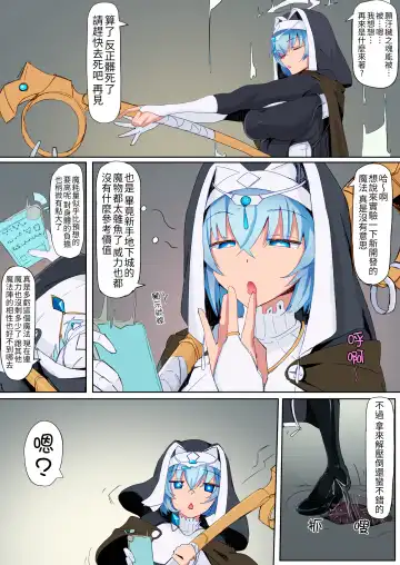 [Shirabe Shiki] Teikyuu Zako Inma no Shokushu ga Fukai nanode Kankaku Shadan Mahou o Tenkai Shimashita wa!! (decensored) Fhentai - Page 3