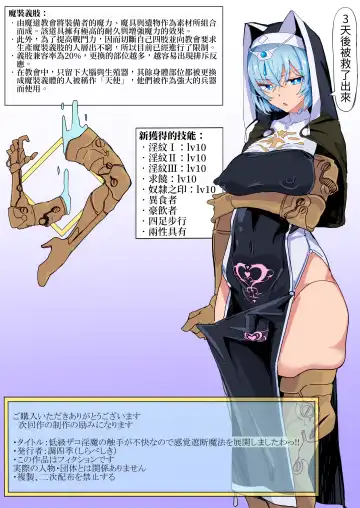 [Shirabe Shiki] Teikyuu Zako Inma no Shokushu ga Fukai nanode Kankaku Shadan Mahou o Tenkai Shimashita wa!! (decensored) Fhentai - Page 42