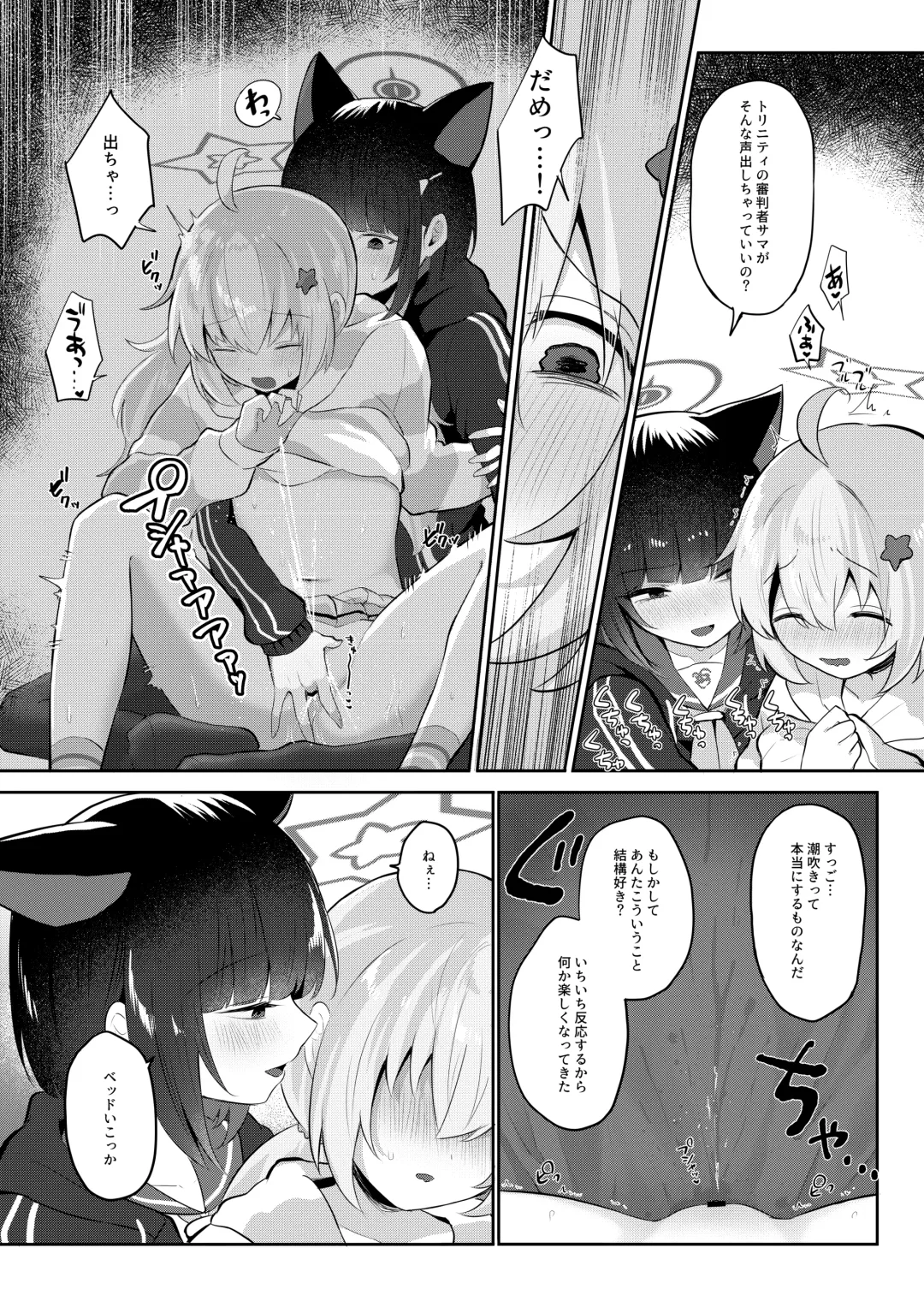 [Muchimo] Tomodachi no Mukougawa Fhentai - Page 20