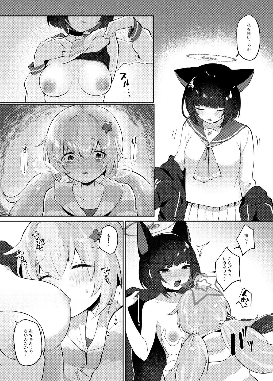 [Muchimo] Tomodachi no Mukougawa Fhentai - Page 22