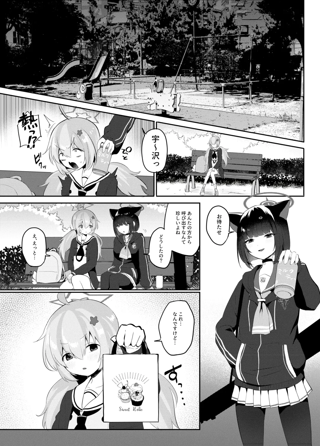 [Muchimo] Tomodachi no Mukougawa Fhentai - Page 7