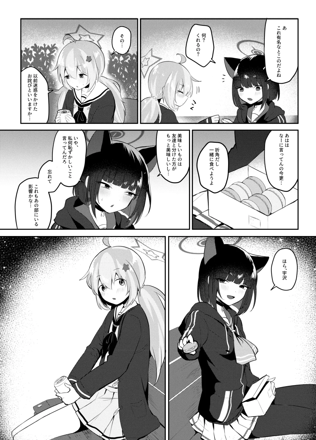 [Muchimo] Tomodachi no Mukougawa Fhentai - Page 8