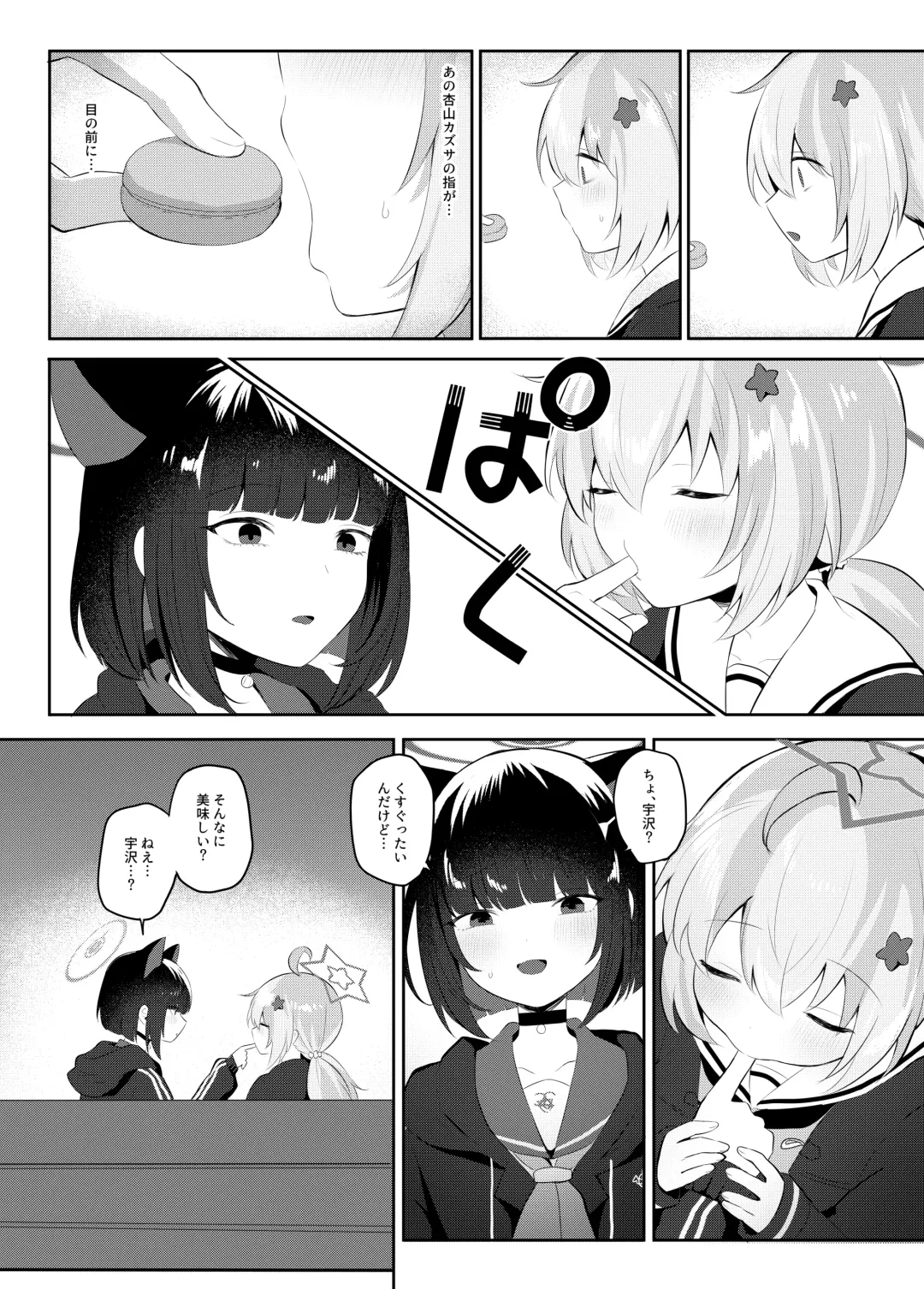 [Muchimo] Tomodachi no Mukougawa Fhentai - Page 9