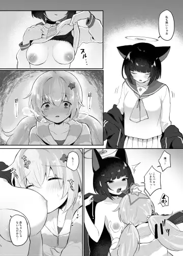 [Muchimo] Tomodachi no Mukougawa Fhentai.net - Page 22