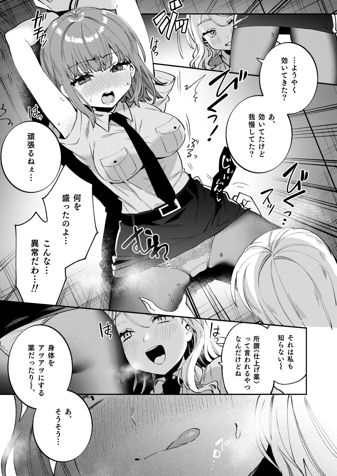 [Ako - Sakura Yuki] Konpou Shoujo 5 Fhentai - Page 10