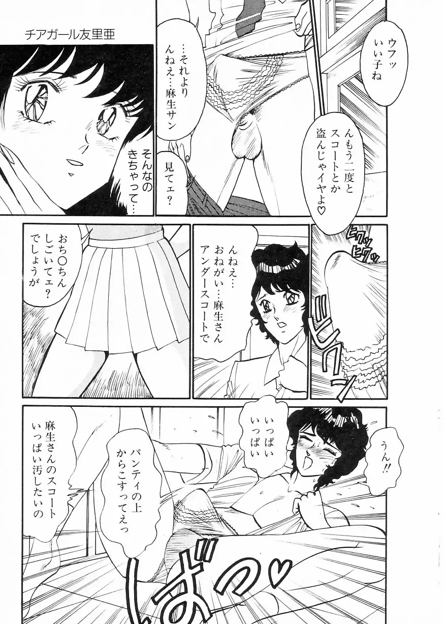 [Moriya Neko] Madonna Club Fhentai - Page 109