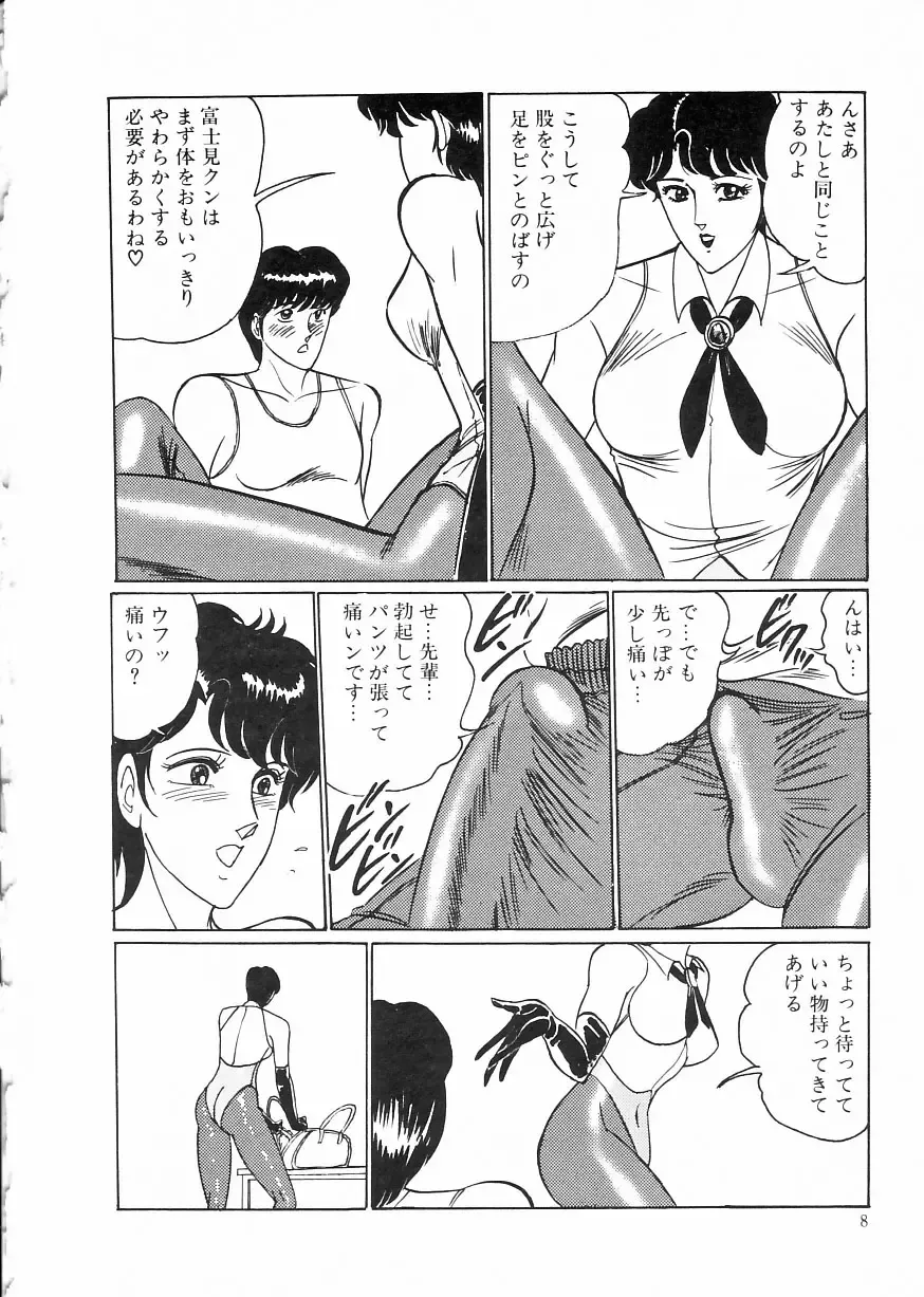 [Moriya Neko] Madonna Club Fhentai - Page 12