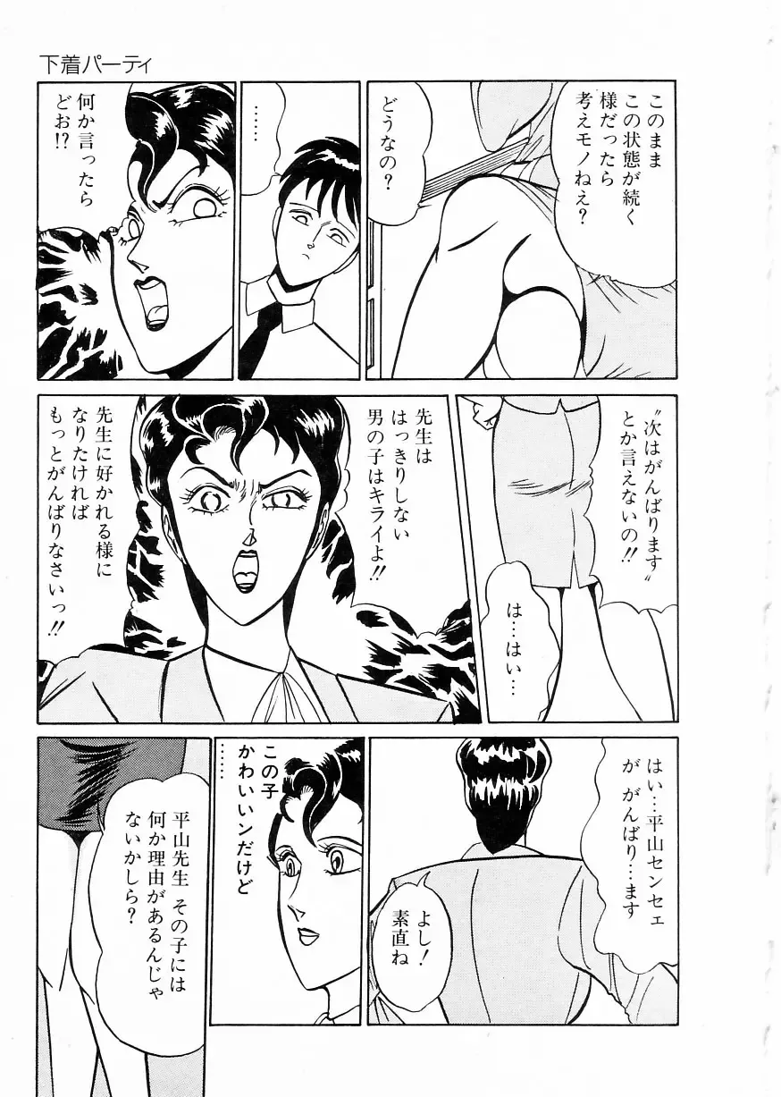 [Moriya Neko] Madonna Club Fhentai - Page 131