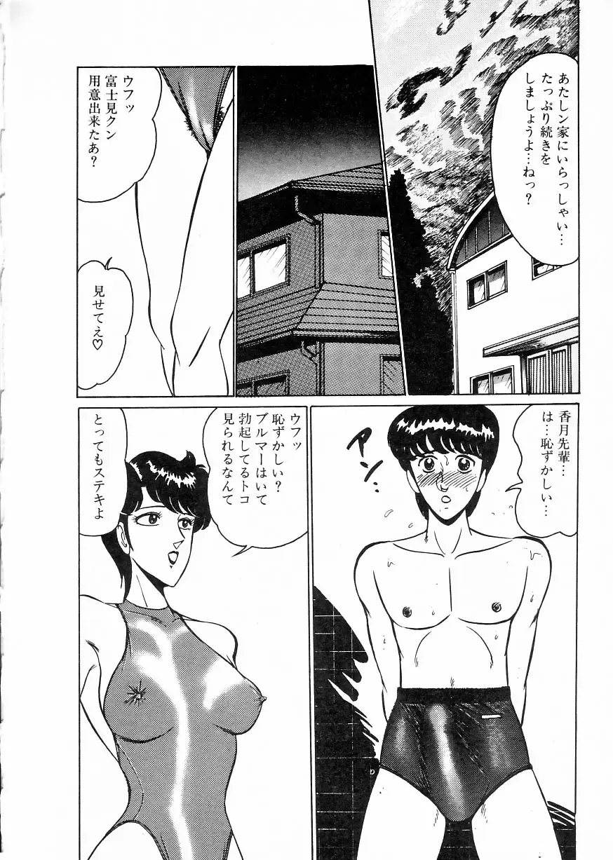 [Moriya Neko] Madonna Club Fhentai - Page 14