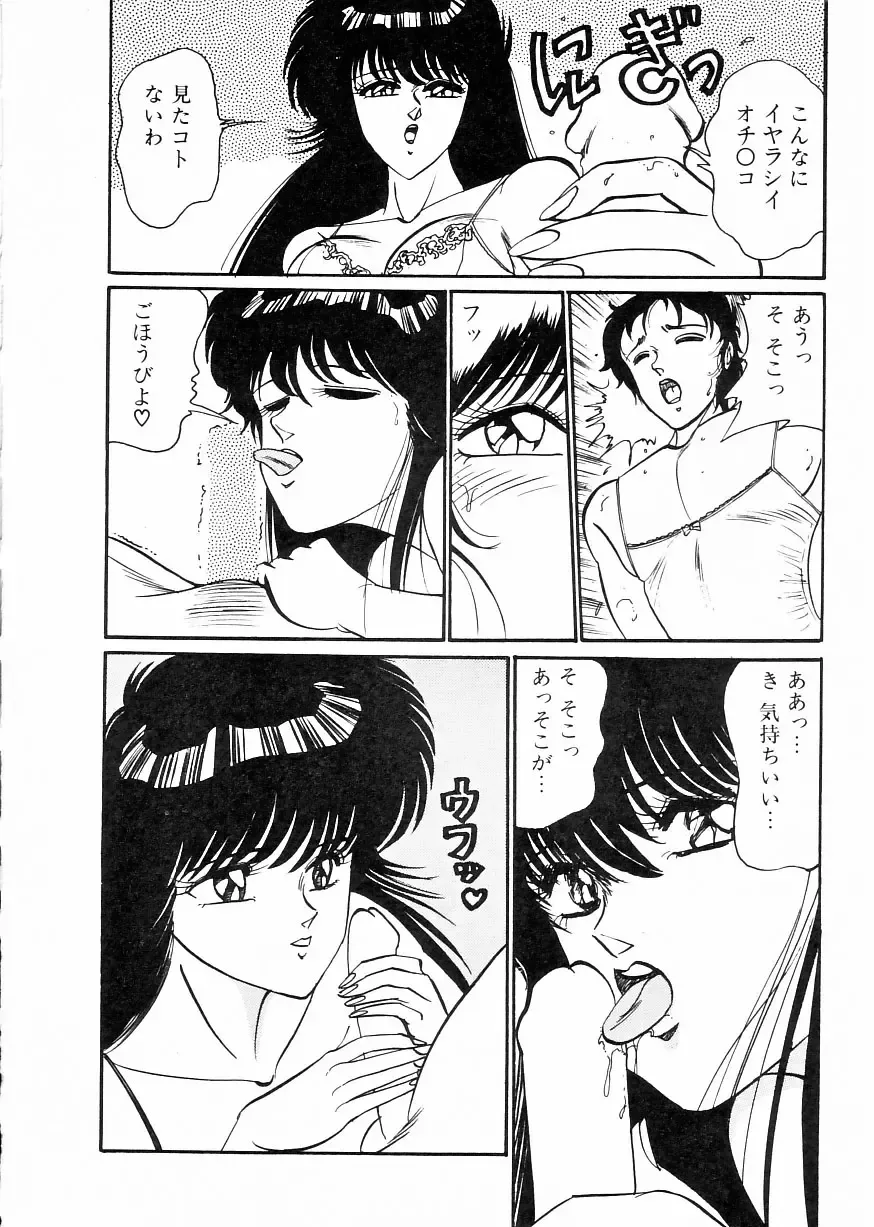 [Moriya Neko] Madonna Club Fhentai - Page 158