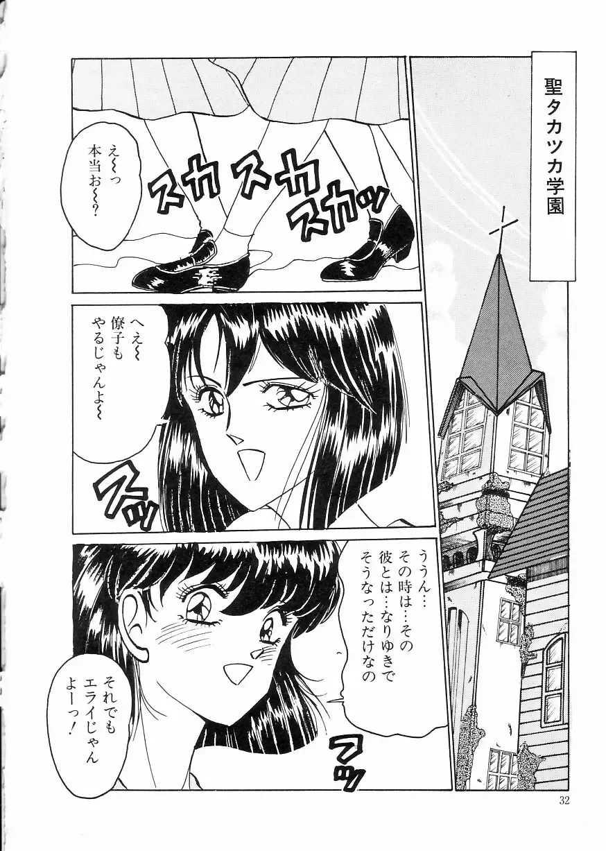 [Moriya Neko] Madonna Club Fhentai - Page 36