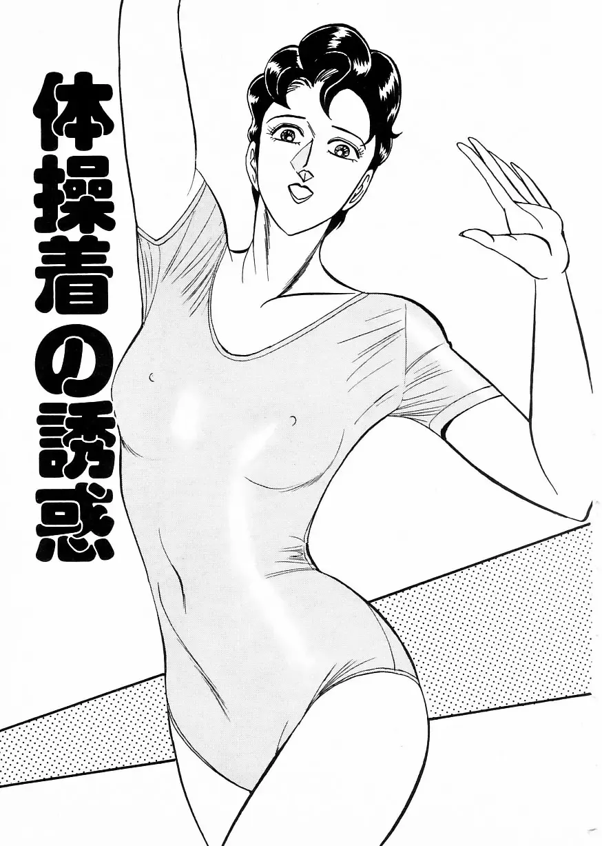 [Moriya Neko] Madonna Club Fhentai - Page 59