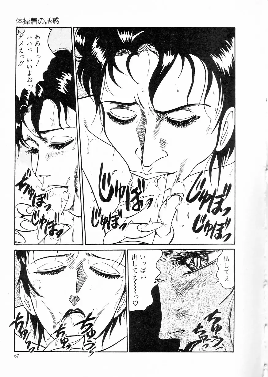 [Moriya Neko] Madonna Club Fhentai - Page 71