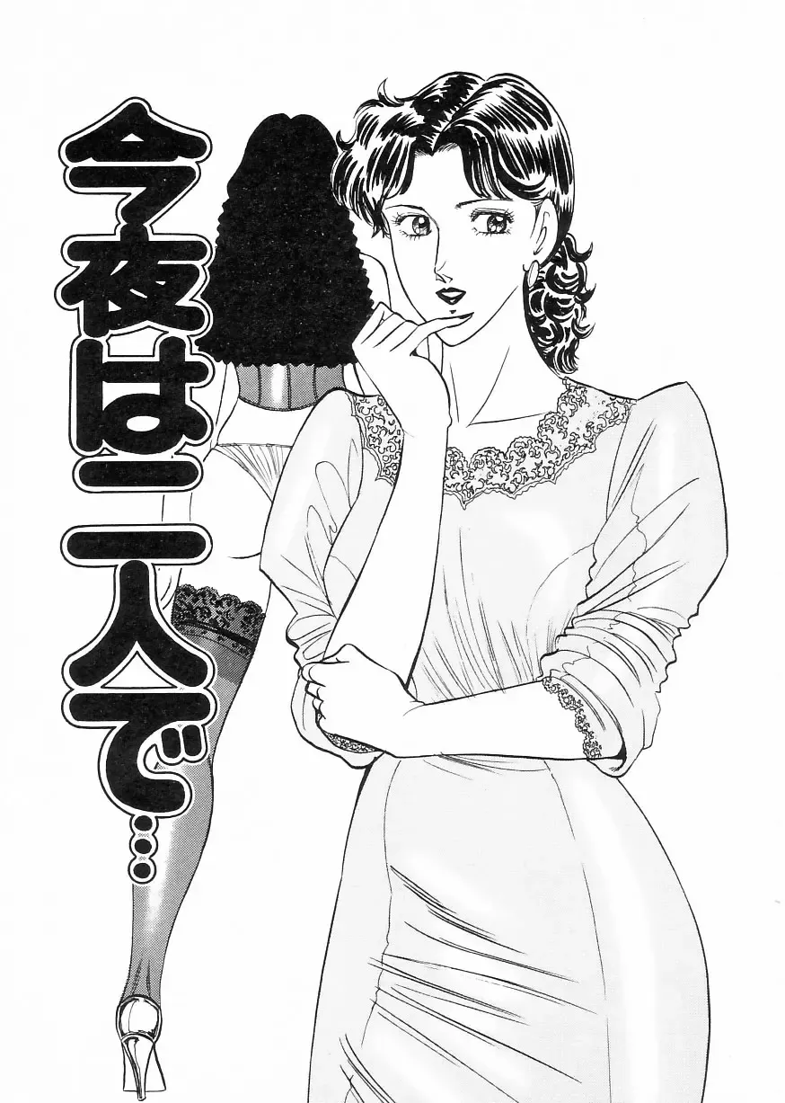 [Moriya Neko] Madonna Club Fhentai - Page 73