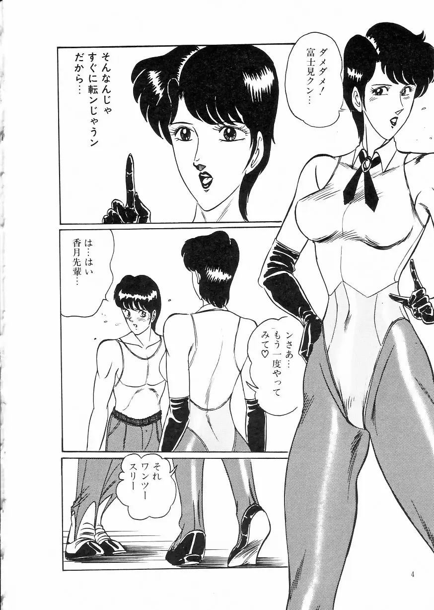 [Moriya Neko] Madonna Club Fhentai - Page 8