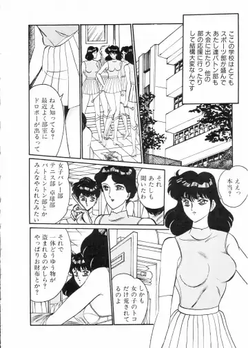 [Moriya Neko] Madonna Club Fhentai - Page 104