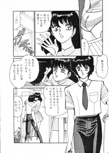 [Moriya Neko] Madonna Club Fhentai - Page 108