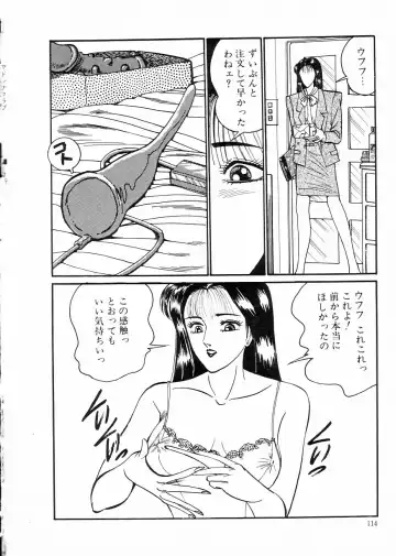 [Moriya Neko] Madonna Club Fhentai - Page 118