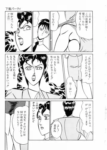 [Moriya Neko] Madonna Club Fhentai - Page 131