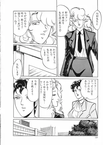 [Moriya Neko] Madonna Club Fhentai - Page 132