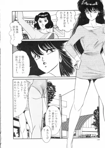 [Moriya Neko] Madonna Club Fhentai - Page 152