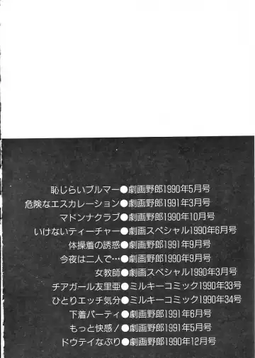 [Moriya Neko] Madonna Club Fhentai - Page 164