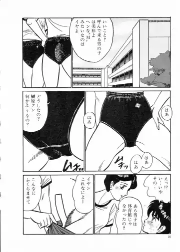 [Moriya Neko] Madonna Club Fhentai - Page 26