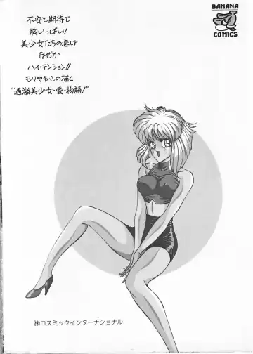 [Moriya Neko] Madonna Club Fhentai - Page 4