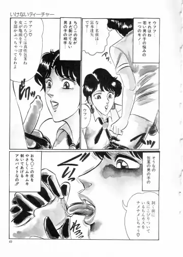 [Moriya Neko] Madonna Club Fhentai - Page 53