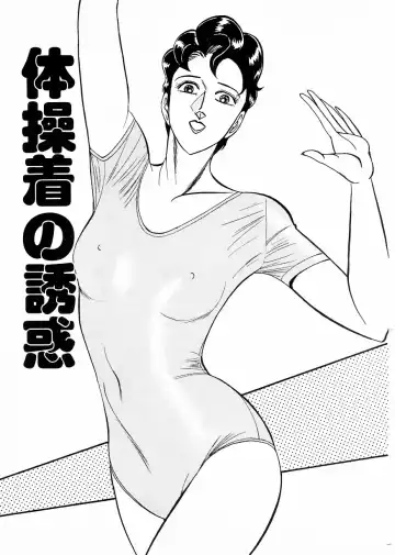 [Moriya Neko] Madonna Club Fhentai - Page 59