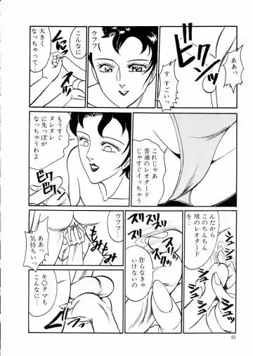 [Moriya Neko] Madonna Club Fhentai - Page 66