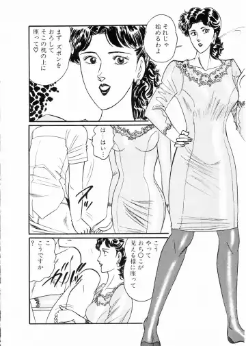 [Moriya Neko] Madonna Club Fhentai - Page 74