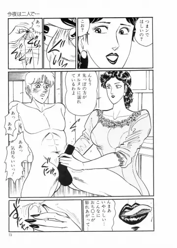 [Moriya Neko] Madonna Club Fhentai - Page 77