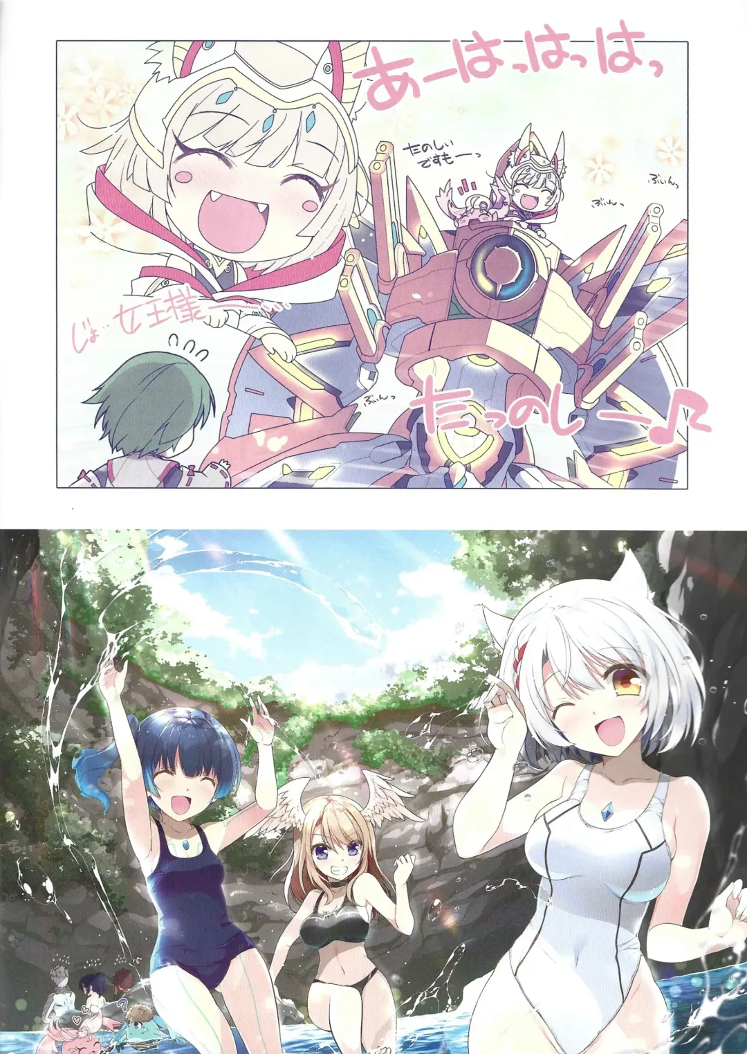 [Watsuki Rumi] RE:COLORS! #03 Fhentai - Page 2