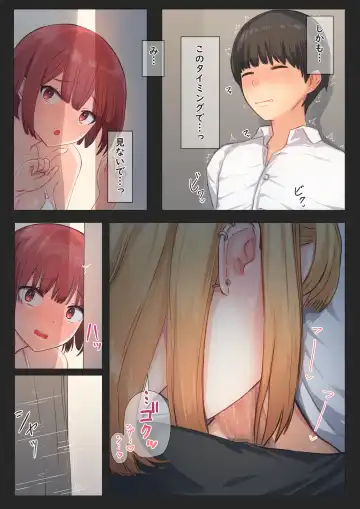 [Mahomaho] Boku no Kanojo wa Imouto no Shinyuu 3 Fhentai.net - Page 23