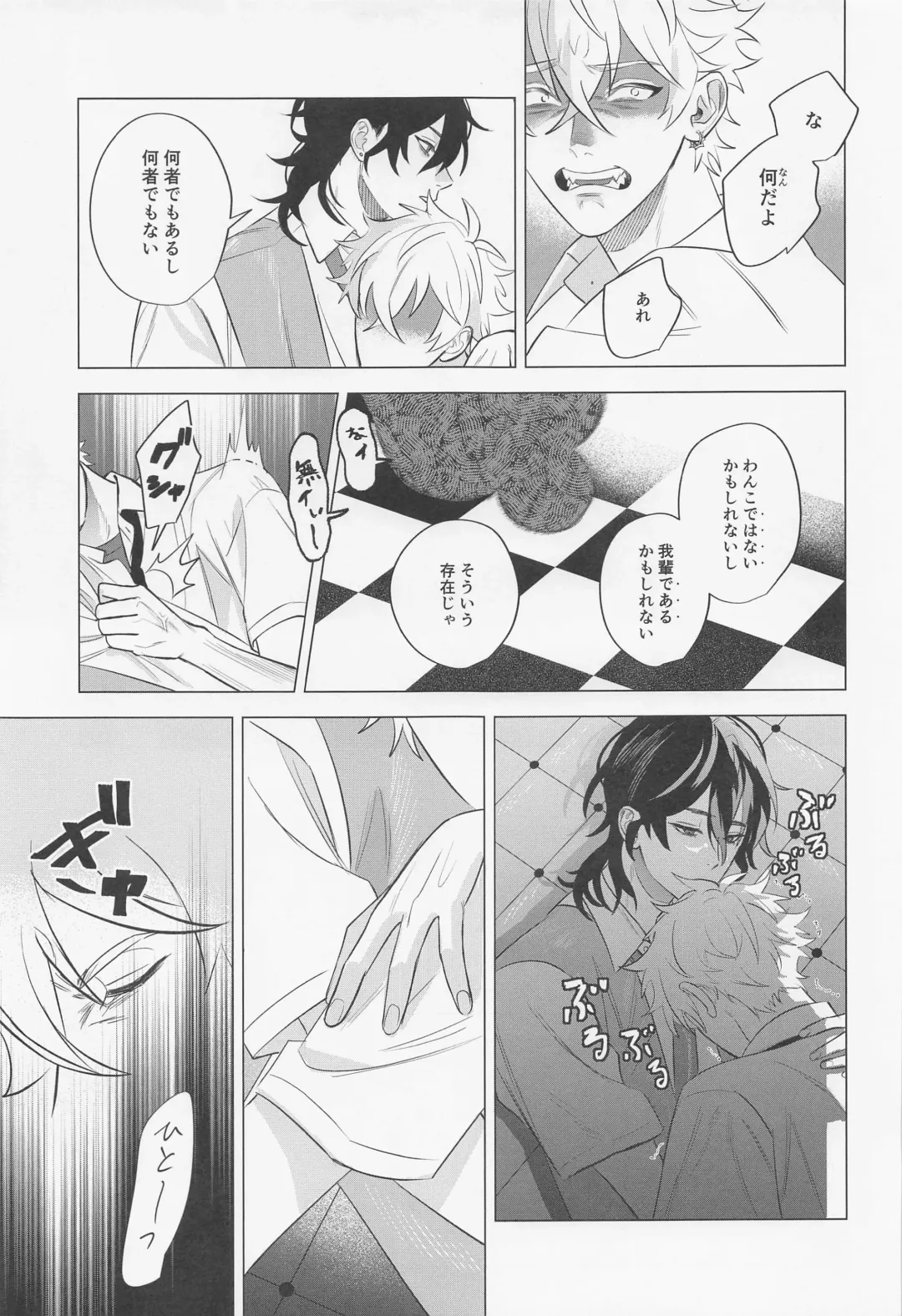 [Chomekichi] Hito no Tame Narazu Fhentai.net - Page 27