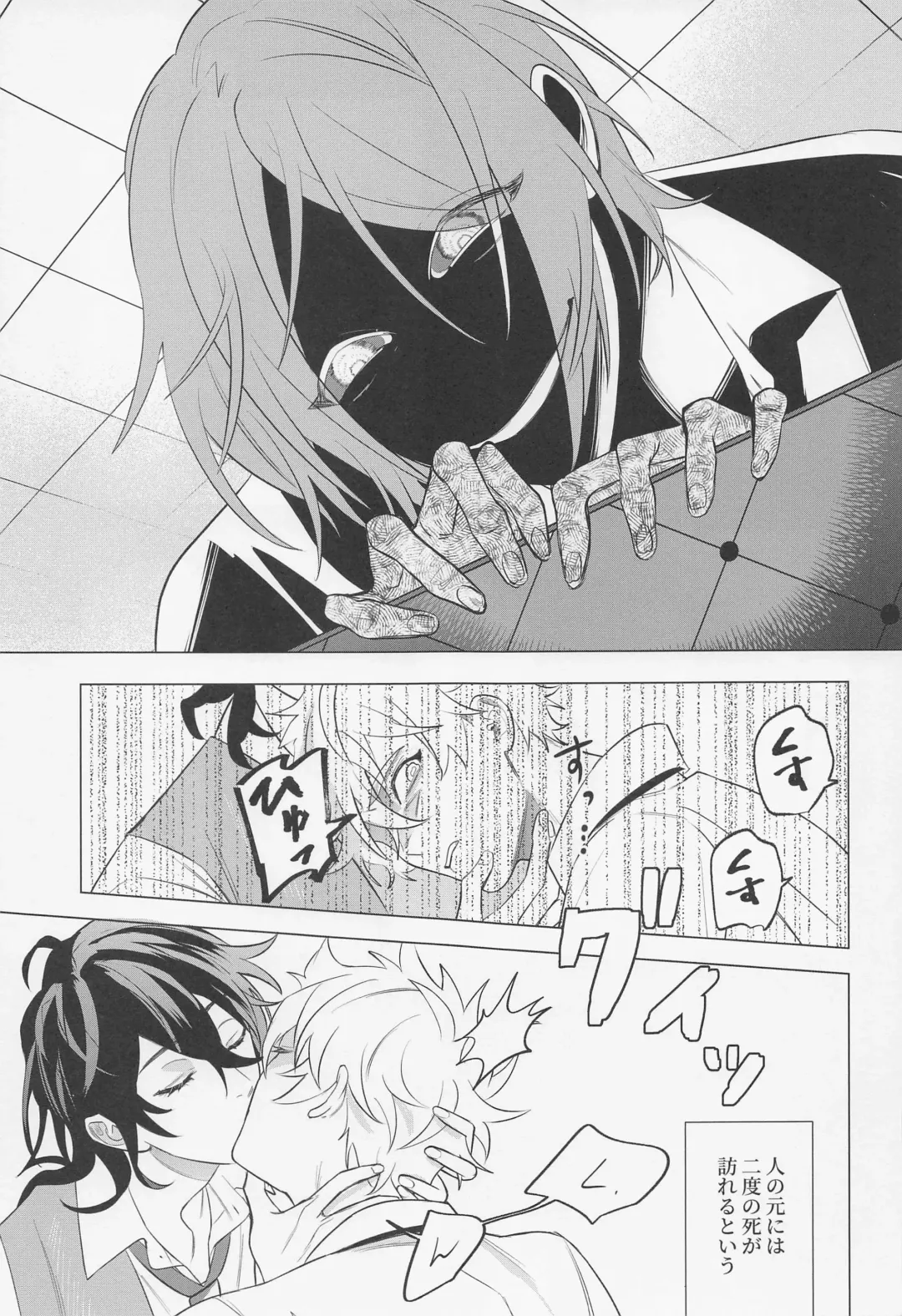 [Chomekichi] Hito no Tame Narazu Fhentai.net - Page 29