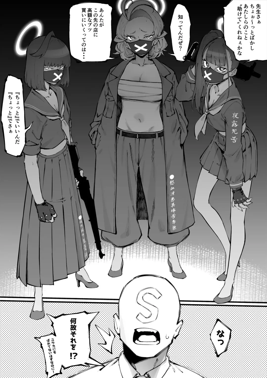 [Suruga Kreuz] BluArch Chinpira Oshioki Manga Fhentai - Page 10