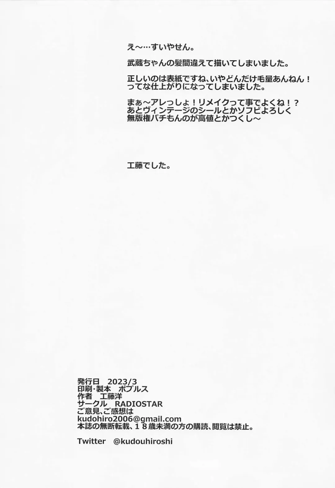 [Kudou Hiroshi] SLOPPY WORKS 2 Fhentai - Page 17