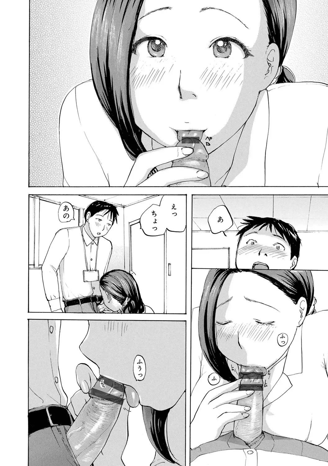 [Meika] Muchi Muchi no Hitozuma wo Ajiwau Fhentai - Page 108