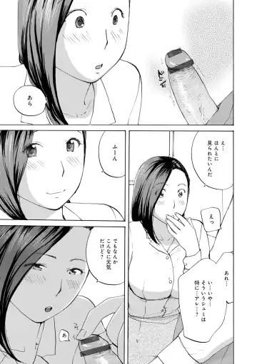 [Meika] Muchi Muchi no Hitozuma wo Ajiwau Fhentai - Page 107