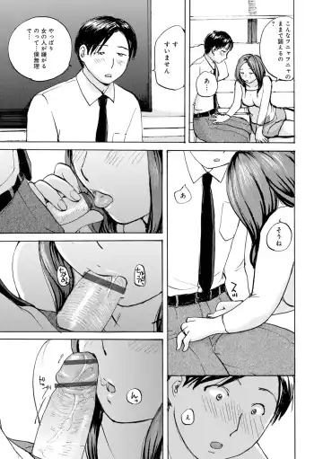 [Meika] Muchi Muchi no Hitozuma wo Ajiwau Fhentai - Page 29