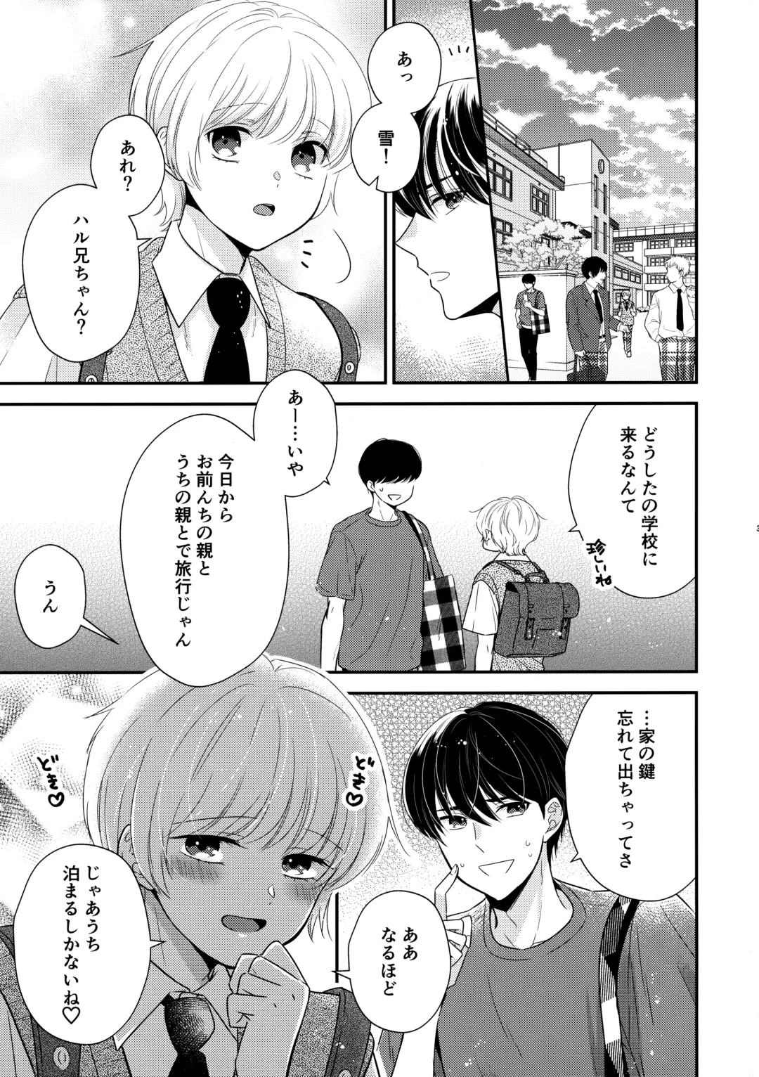 [Nirumachi] Hayaku Otona ni Naritai no Fhentai - Page 2